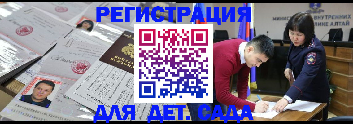 прописка штамп в Зеленокумске